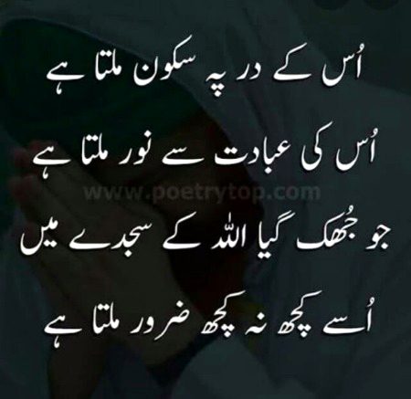 Islamic Quotes image