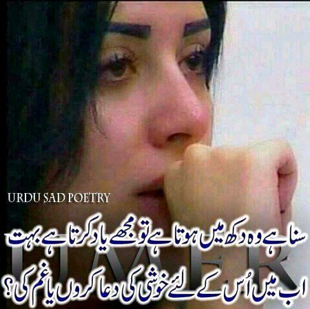 Sad Poetry image