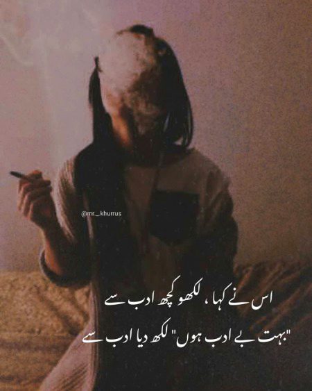 Attitude Poetry image