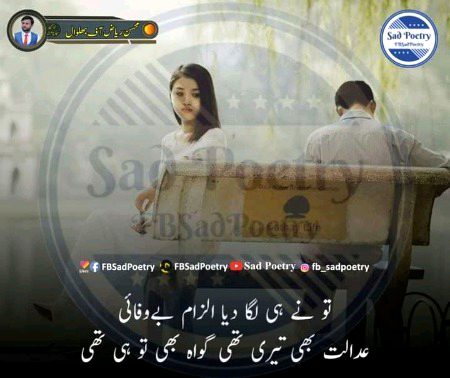 Sad Poetry image
