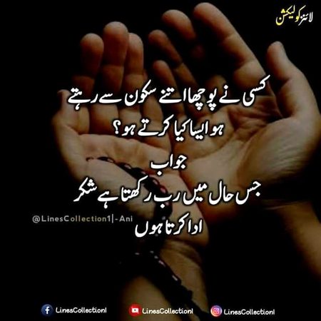 Islamic Quotes image