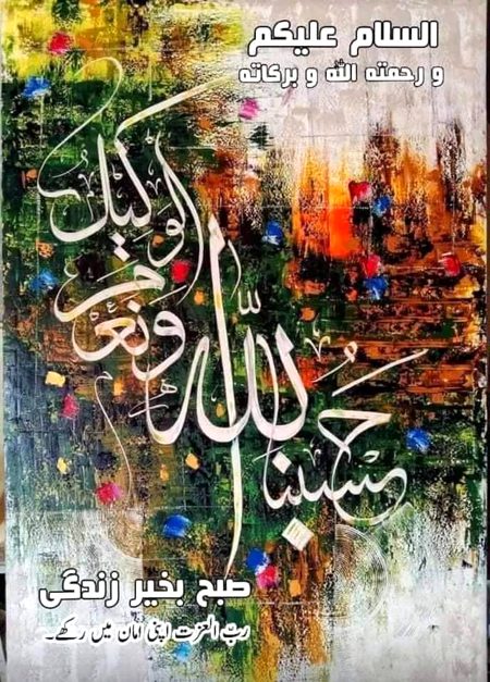 Islamic Quotes image