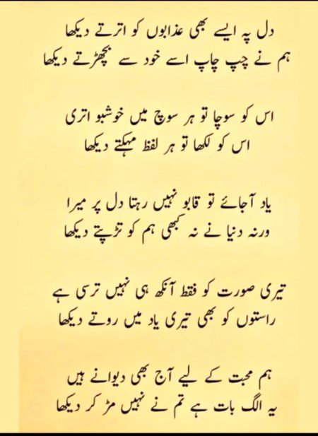 Romantic Poetry image