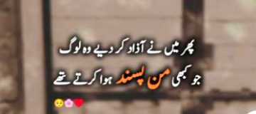 Khuda Hafiz damadam for Always