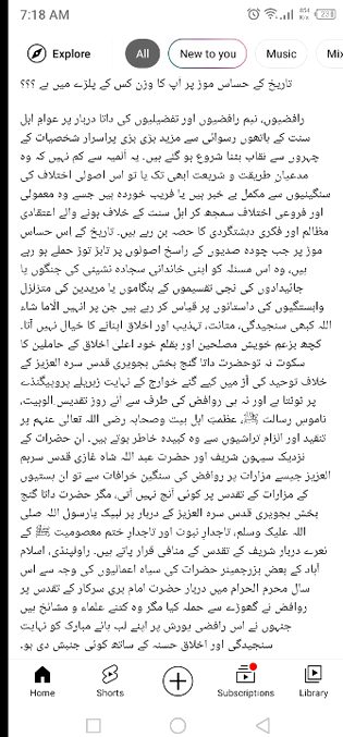 تاریخ کی حساس موڑ پر آپکا وزن کس پلڑے میں ھے؟
