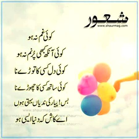 Romantic Poetry image
