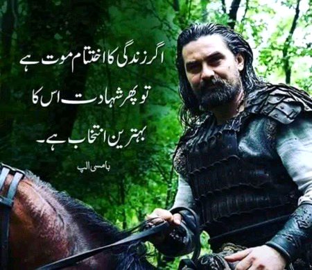 Muskii jana