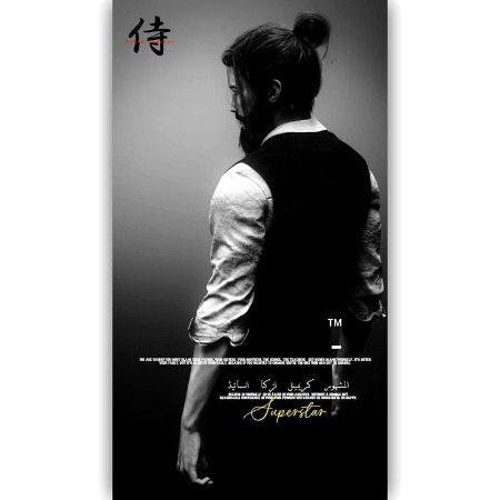 Beautiful People image