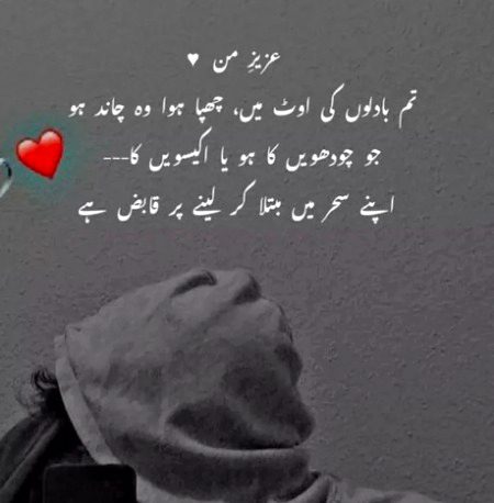 Romantic Poetry image