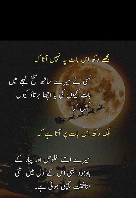 Sad Poetry image