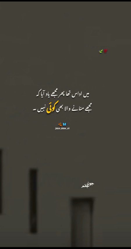 Sad Poetry image