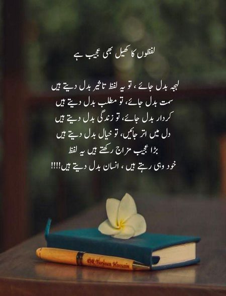 Saanaam ❣️❣️
Be zmeer nh . .  ba zmeer bn
Ahsan krny waly ka ahsan maan .. be zmeer na bn