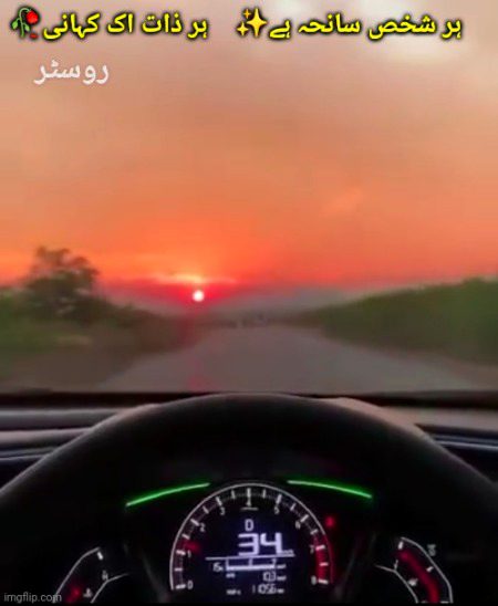 Sun set view QAU Islamabad