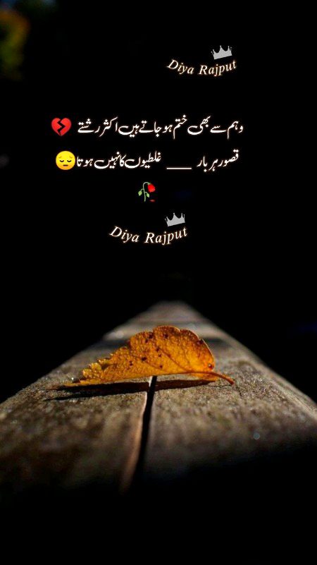 Sad Poetry image