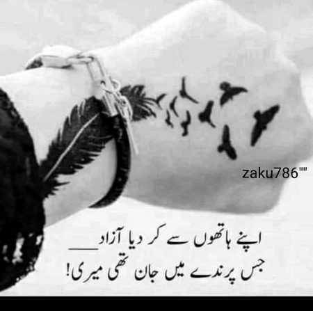 Sad Poetry image