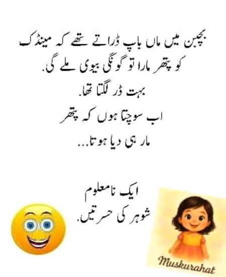 Jokes image