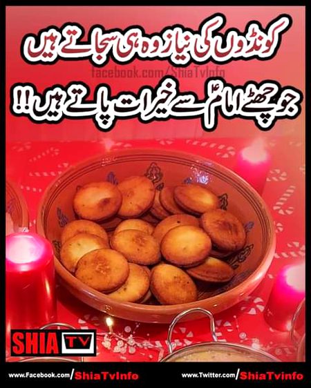 Mola pak as ka farman bar haq ha