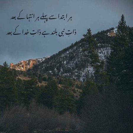 Islamic Quotes image