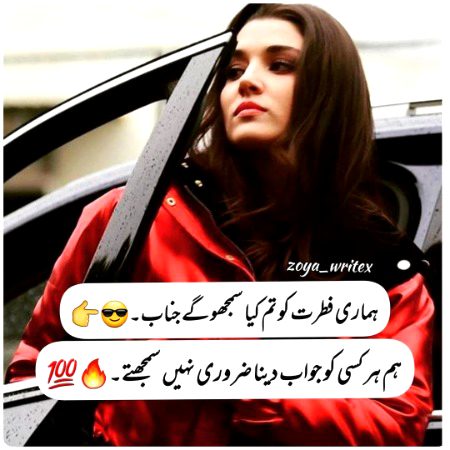 Attitude Poetry image
