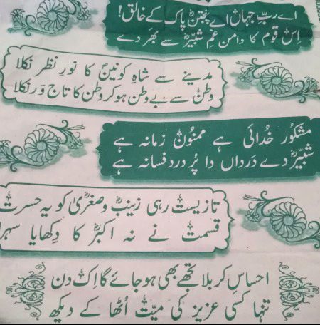 Shairi