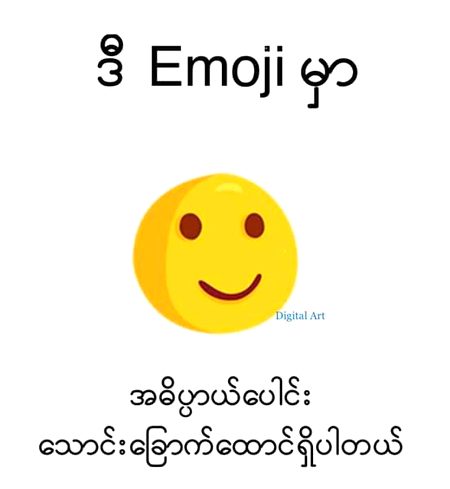 Emogi😀