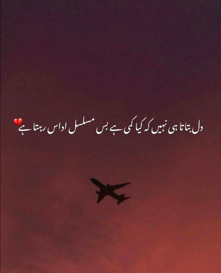 Sad Poetry image