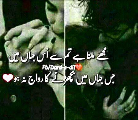 عمر بھررہے تیری جستجو میں ہم تو نہ ملا کسی کافر کو جنت کی طرح