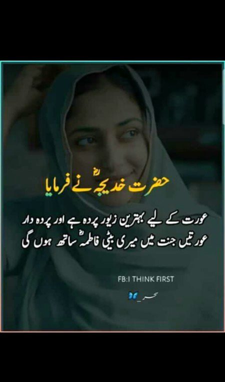 Islamic Quotes image