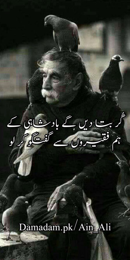 فقیری دے مولا