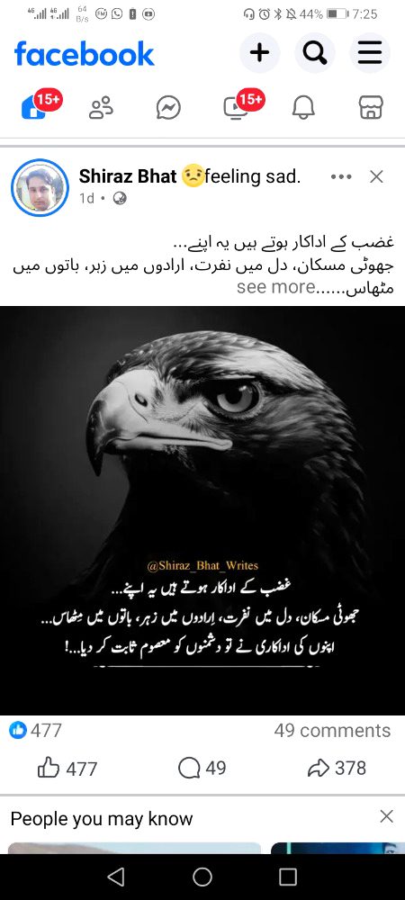 *میں کمزور نہیں ہوں بس میرے 
مخالف  میری پسندیدہ چیز کا مالک وہ شخص ہے ۔!