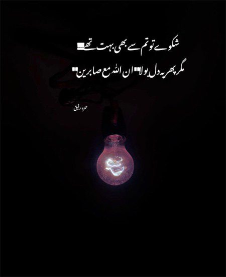 Islamic Quotes image