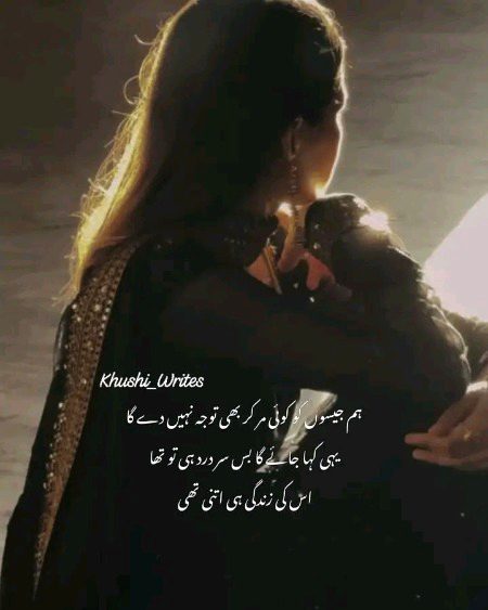 اپنے ذہنی سکون کے لیے ہر چیز مختصر کر دو۔۔۔۔۔۔
اپنے جذبات ،الفاظ،احساسات،خواہشات اور لوگ 🍂