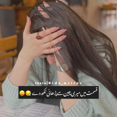 قسمت میں میری