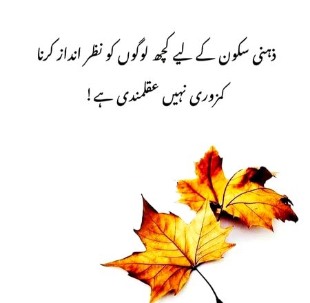 Ignore all negative person