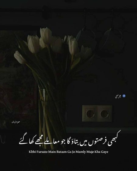 Sad Poetry image