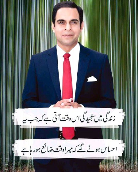 سنجیدہ زندگی.k1