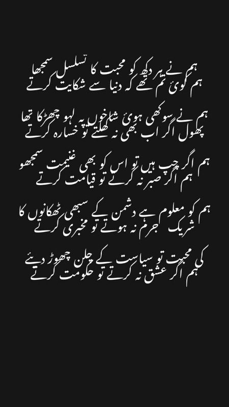 Attitude Poetry image