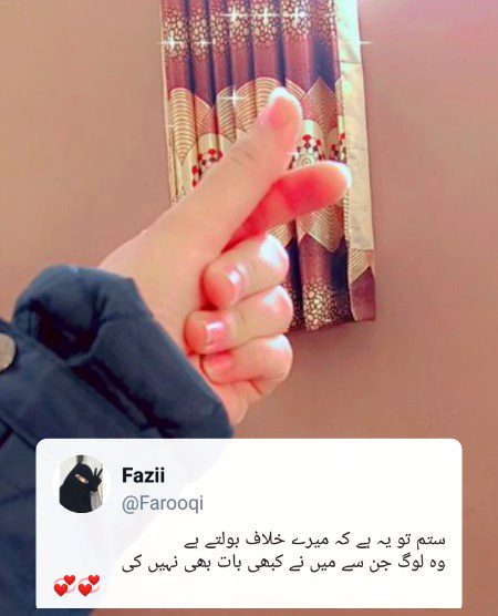 Yup ۔۔۔۔
