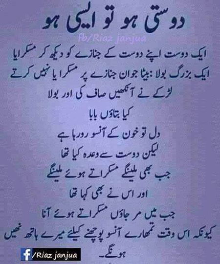Bilkul dosti ho to asi ho