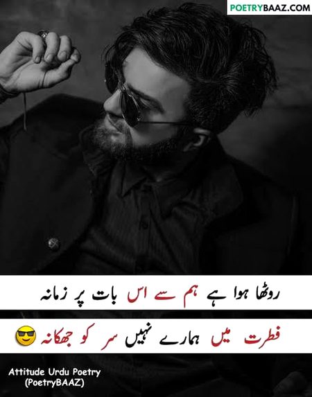 Attitude Poetry image