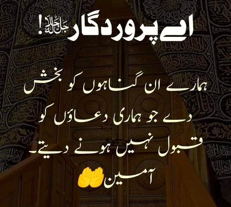 Ameeen💕💕💕