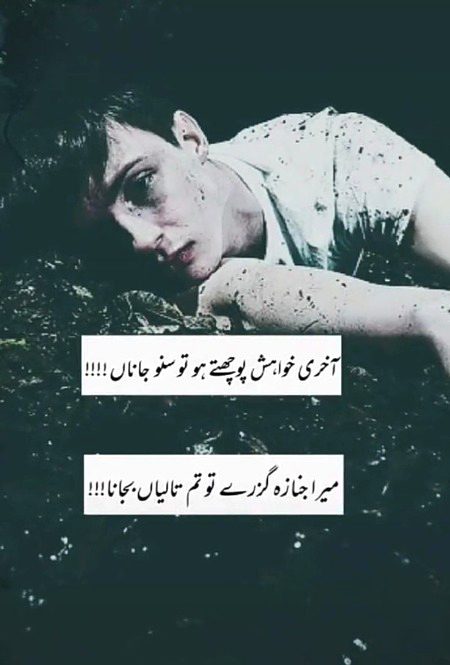 Sad Poetry image