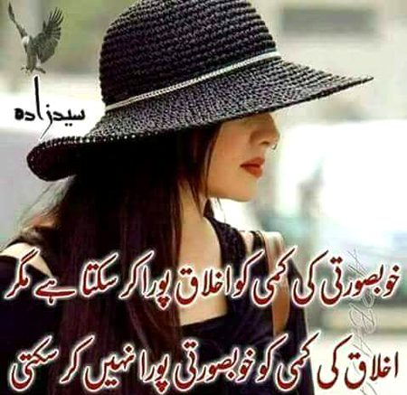 Attitude Poetry image