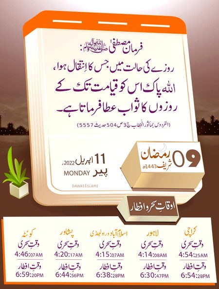 اللّٰہ پاک ہم سب کی مغفرت فرمائے آمین