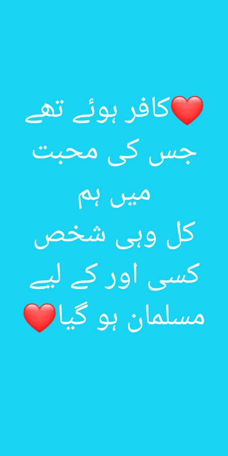 hae gazab ki shairi