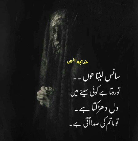 سانس لیتا ہوں 🤞