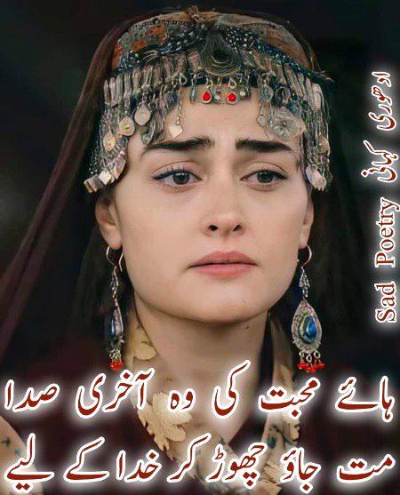Sad Poetry image