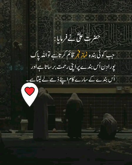 Islamic Quotes image