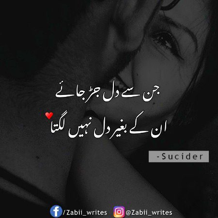 Romantic Poetry image