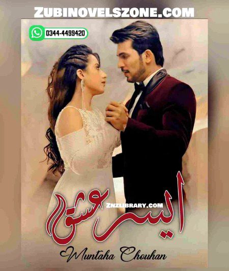 suspense novel